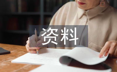 材料主管述职报告