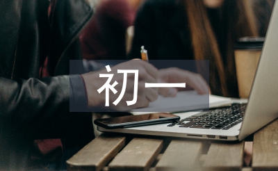 月朔数学论文