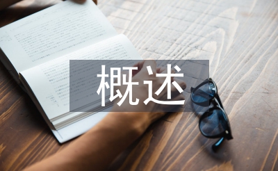 税收征收操持法概述