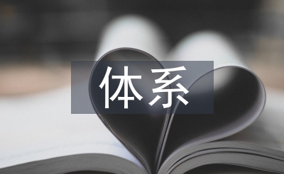 财政危险防控系统