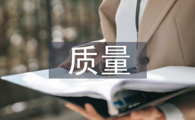 品德统计使命打算