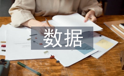 大数据手艺