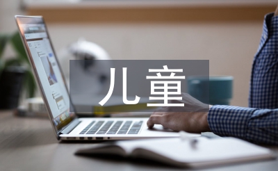 儿童思惟数学的培育