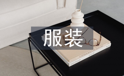 服装网www.vhao.net网www.vhao.net网www.vhao.net网www.vhao.net网www.vhao.net网www.vhao.net网www.vhao.net网www.vhao.net网www.vhao.net网www.vhao.net网www.vhao.net网www.vhao.net网www.vhao.net网www.vhao.net网www.vhao.net网www.vhao.net网www.vhao.net网www.vhao.net网www.vhao.net网www.vhao.net网www.vhao.net网www.vhao.net网www.vhao.net网www.vhao.net网www.vhao.net网www.vhao.net网www.vhao.net网www.vhao.net网www.vhao.net网www.vhao.net网www.vhao.net网www.vhao.net网www.vhao.net网www.vhao.net网www.vhao.net网www.vhao.net网www.vhao.net网www.vhao.net网www.vhao.net网www.vhao.net网www.vhao.net网www.vhao.net网www.vhao.net网www.vhao.net网www.vhao.net网www.vhao.net网www.vhao.net网www.vhao.net网www.vhao.net倾销使命总结