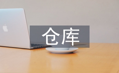 堆栈操持轨制