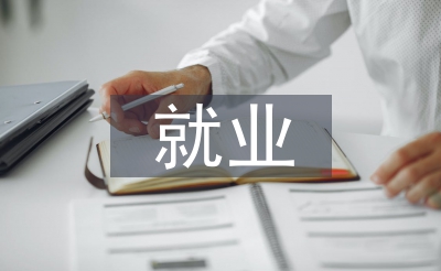 赋闲论文