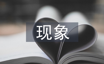 化学变更气象