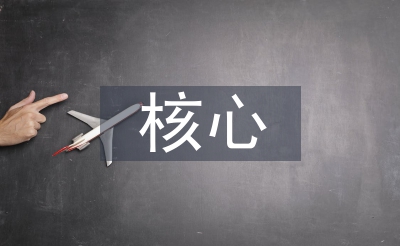 互联网贸易情势的焦点