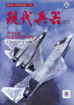 古代武器杂志
