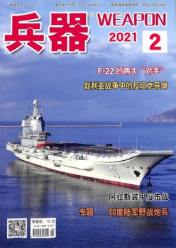 武器杂志