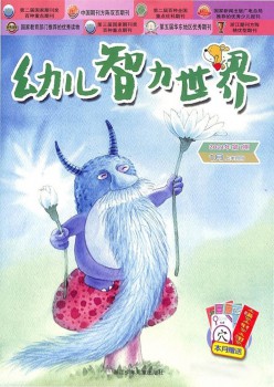 幼儿智力全国杂志