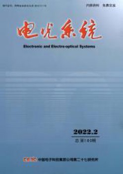 电光体系杂志