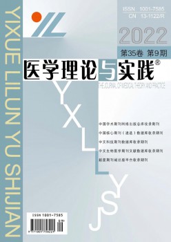 医学实际与实际杂志