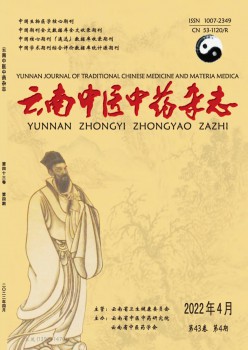 云南西医中药杂志