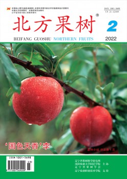 南方果树杂志