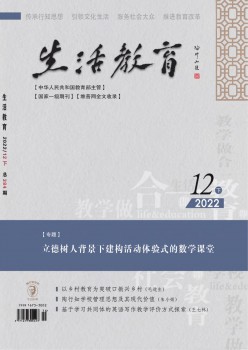糊口教导杂志