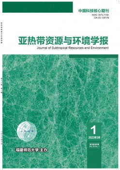 亚寒带资本与情况学报杂志