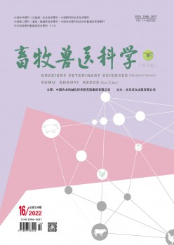 畜牧兽医迷信杂志