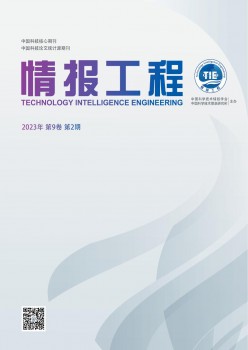 谍报工程杂志