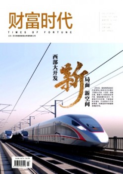 财产时期杂志