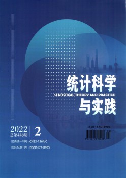 统计迷信与实际杂志