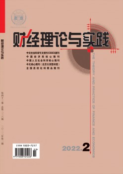 财经实际与实际杂志