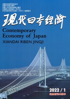 古代日本经济杂志