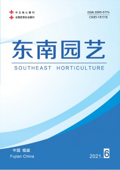 西北园艺杂志