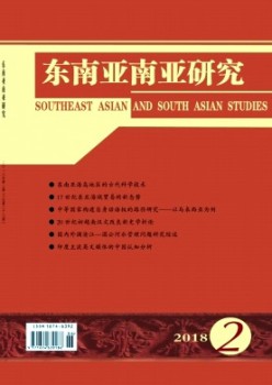 西北亚南亚研讨杂志