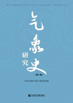景象形象史研讨杂志